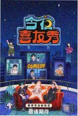 青苹果乐园免费播放综艺欢乐大本营